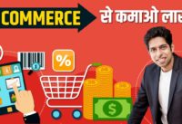 How to Earn from E-commerce | Earn Money Online | by Him eesh Madaan